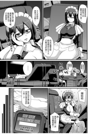 Zensoku Zenshin Gohoushi Maid | 全速全身♡奉侍女僕 - Page 62