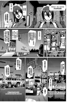 Zensoku Zenshin Gohoushi Maid | 全速全身♡奉侍女僕 - Page 20