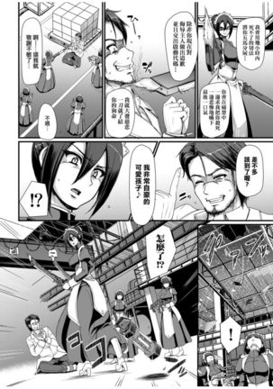 Zensoku Zenshin Gohoushi Maid | 全速全身♡奉侍女僕 Page #13