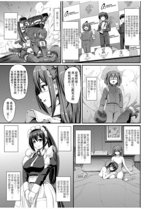 Zensoku Zenshin Gohoushi Maid | 全速全身♡奉侍女僕 Page #157