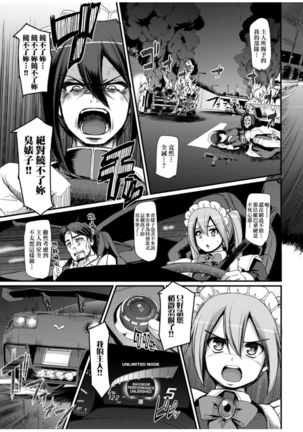 Zensoku Zenshin Gohoushi Maid | 全速全身♡奉侍女僕 Page #30