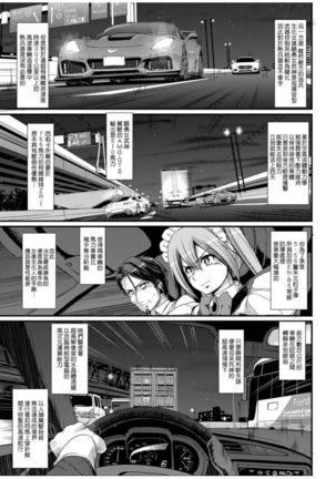 Zensoku Zenshin Gohoushi Maid | 全速全身♡奉侍女僕 - Page 32