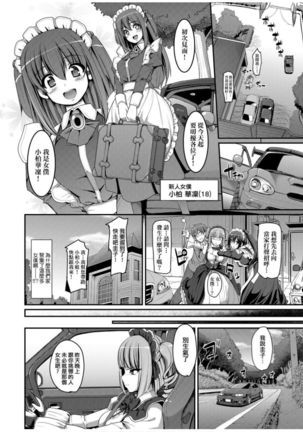 Zensoku Zenshin Gohoushi Maid | 全速全身♡奉侍女僕 Page #85