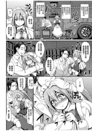 Zensoku Zenshin Gohoushi Maid | 全速全身♡奉侍女僕 - Page 41