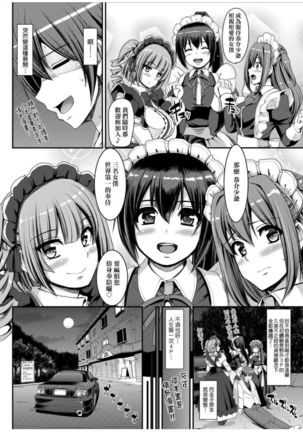 Zensoku Zenshin Gohoushi Maid | 全速全身♡奉侍女僕 - Page 160