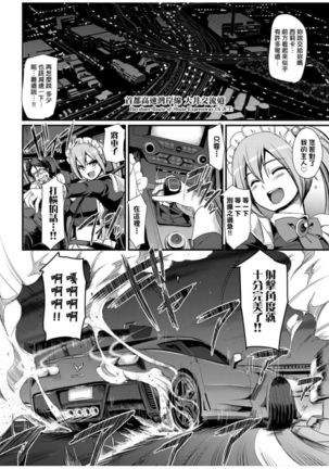 Zensoku Zenshin Gohoushi Maid | 全速全身♡奉侍女僕 - Page 27