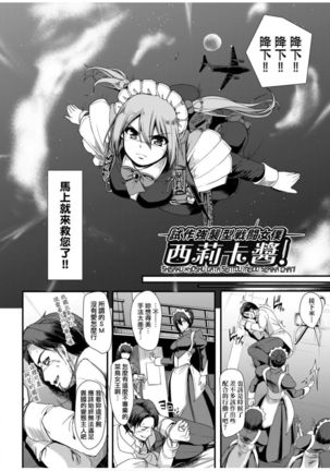 Zensoku Zenshin Gohoushi Maid | 全速全身♡奉侍女僕 - Page 11