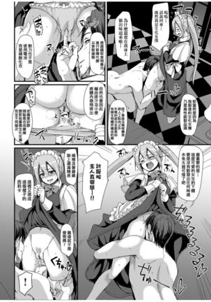 Zensoku Zenshin Gohoushi Maid | 全速全身♡奉侍女僕 Page #49