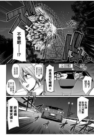 Zensoku Zenshin Gohoushi Maid | 全速全身♡奉侍女僕 - Page 37