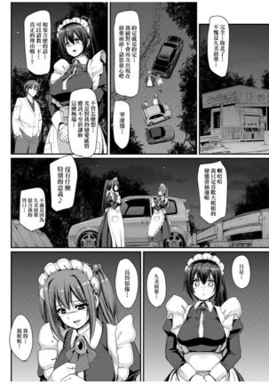 Zensoku Zenshin Gohoushi Maid | 全速全身♡奉侍女僕 Page #156