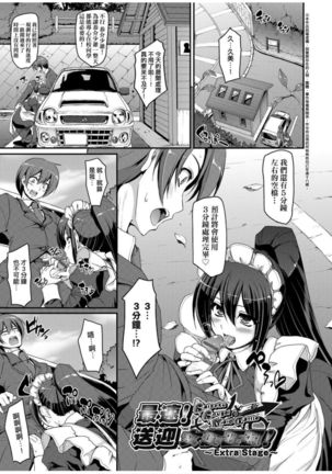 Zensoku Zenshin Gohoushi Maid | 全速全身♡奉侍女僕 Page #72