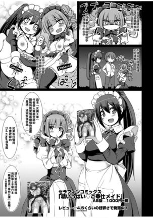 Zensoku Zenshin Gohoushi Maid | 全速全身♡奉侍女僕 - Page 197