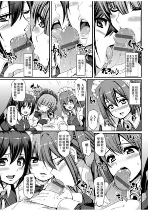 Zensoku Zenshin Gohoushi Maid | 全速全身♡奉侍女僕 Page #163