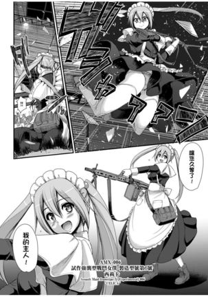 Zensoku Zenshin Gohoushi Maid | 全速全身♡奉侍女僕 - Page 15