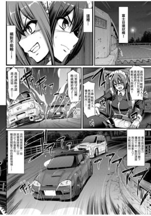 Zensoku Zenshin Gohoushi Maid | 全速全身♡奉侍女僕 Page #152