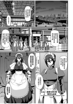 Zensoku Zenshin Gohoushi Maid | 全速全身♡奉侍女僕 Page #8