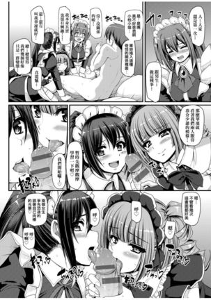 Zensoku Zenshin Gohoushi Maid | 全速全身♡奉侍女僕 Page #162