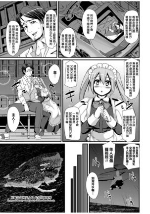 Zensoku Zenshin Gohoushi Maid | 全速全身♡奉侍女僕 - Page 42