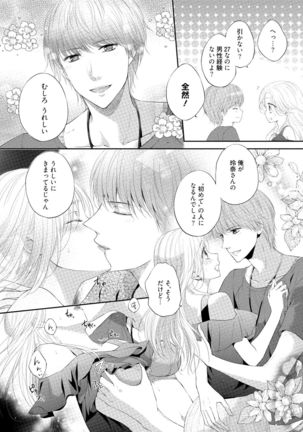 syousetsuka to koi asobi Karada kara Hajimeru tte Ari desu ka? - Page 144