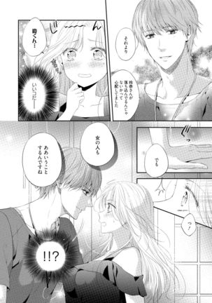 syousetsuka to koi asobi Karada kara Hajimeru tte Ari desu ka? Page #136