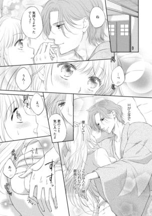 syousetsuka to koi asobi Karada kara Hajimeru tte Ari desu ka? - Page 33