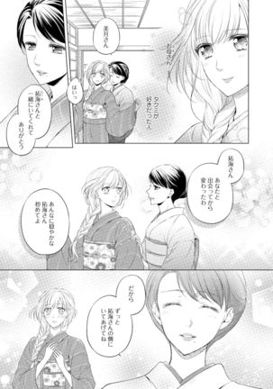 syousetsuka to koi asobi Karada kara Hajimeru tte Ari desu ka? Page #81