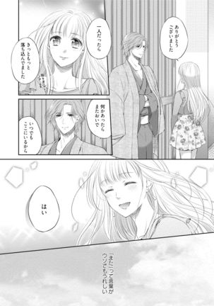 syousetsuka to koi asobi Karada kara Hajimeru tte Ari desu ka? - Page 22