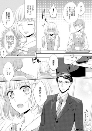 syousetsuka to koi asobi Karada kara Hajimeru tte Ari desu ka? Page #159