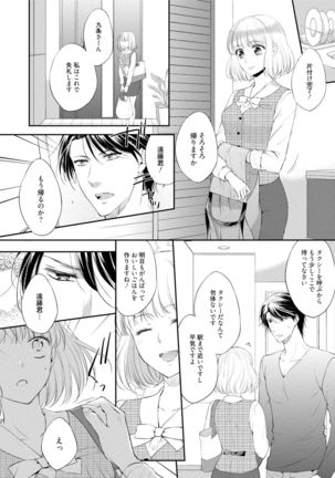 syousetsuka to koi asobi Karada kara Hajimeru tte Ari desu ka? Page #174