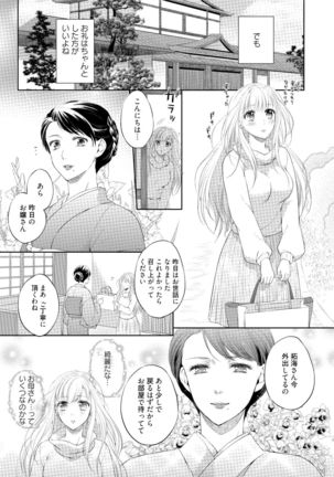 syousetsuka to koi asobi Karada kara Hajimeru tte Ari desu ka? Page #25