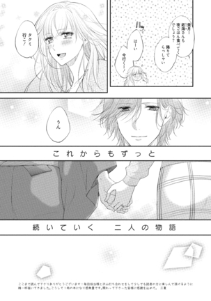 syousetsuka to koi asobi Karada kara Hajimeru tte Ari desu ka? Page #193