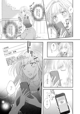 syousetsuka to koi asobi Karada kara Hajimeru tte Ari desu ka? Page #99