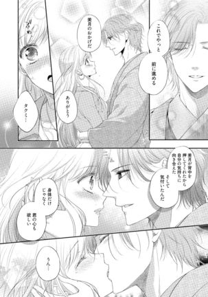 syousetsuka to koi asobi Karada kara Hajimeru tte Ari desu ka? Page #68