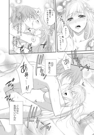 syousetsuka to koi asobi Karada kara Hajimeru tte Ari desu ka? Page #74