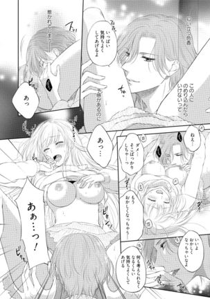 syousetsuka to koi asobi Karada kara Hajimeru tte Ari desu ka? - Page 30