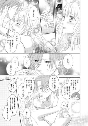 syousetsuka to koi asobi Karada kara Hajimeru tte Ari desu ka? Page #115