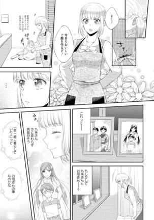 syousetsuka to koi asobi Karada kara Hajimeru tte Ari desu ka? - Page 171