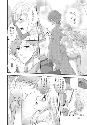 syousetsuka to koi asobi Karada kara Hajimeru tte Ari desu ka? - Page 54