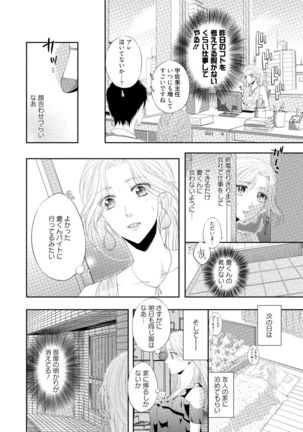 syousetsuka to koi asobi Karada kara Hajimeru tte Ari desu ka? Page #132