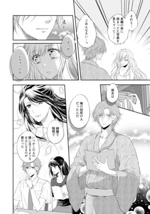 syousetsuka to koi asobi Karada kara Hajimeru tte Ari desu ka? - Page 52