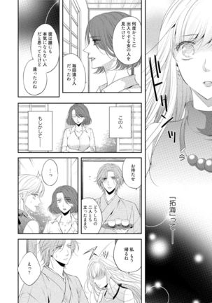 syousetsuka to koi asobi Karada kara Hajimeru tte Ari desu ka? - Page 96