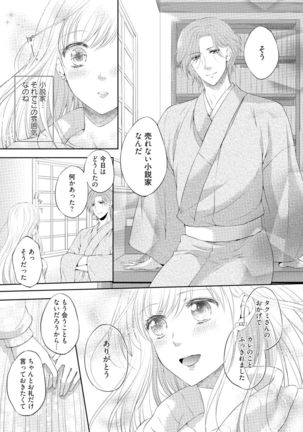 syousetsuka to koi asobi Karada kara Hajimeru tte Ari desu ka? Page #27