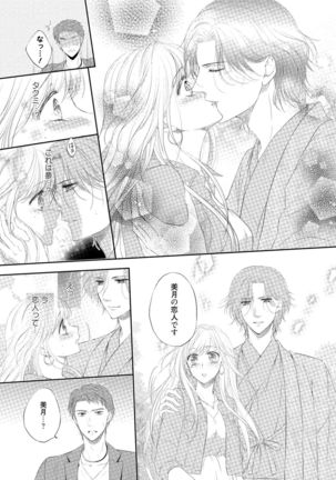 syousetsuka to koi asobi Karada kara Hajimeru tte Ari desu ka? - Page 65