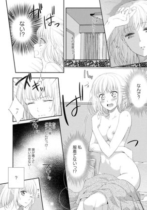 syousetsuka to koi asobi Karada kara Hajimeru tte Ari desu ka? Page #154