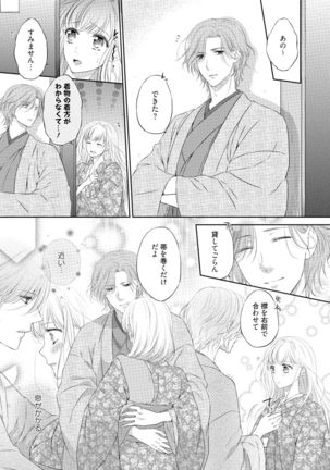 syousetsuka to koi asobi Karada kara Hajimeru tte Ari desu ka? Page #13