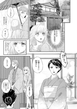 syousetsuka to koi asobi Karada kara Hajimeru tte Ari desu ka? Page #9