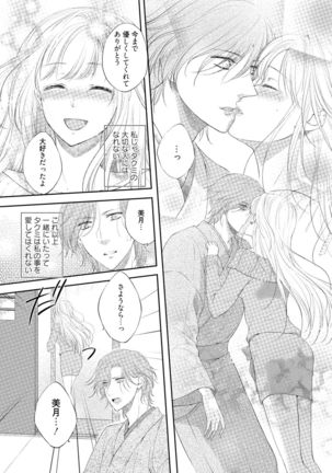 syousetsuka to koi asobi Karada kara Hajimeru tte Ari desu ka? Page #61