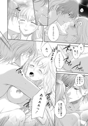 syousetsuka to koi asobi Karada kara Hajimeru tte Ari desu ka? - Page 32