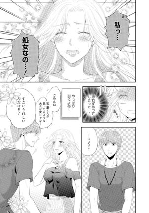 syousetsuka to koi asobi Karada kara Hajimeru tte Ari desu ka? Page #143