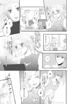 syousetsuka to koi asobi Karada kara Hajimeru tte Ari desu ka? - Page 127